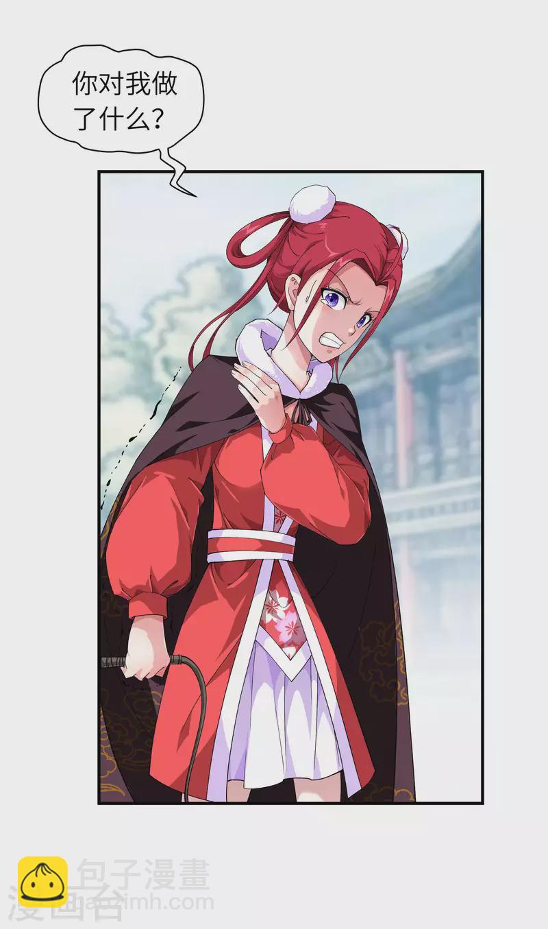 第11话 给我道歉！-第11话