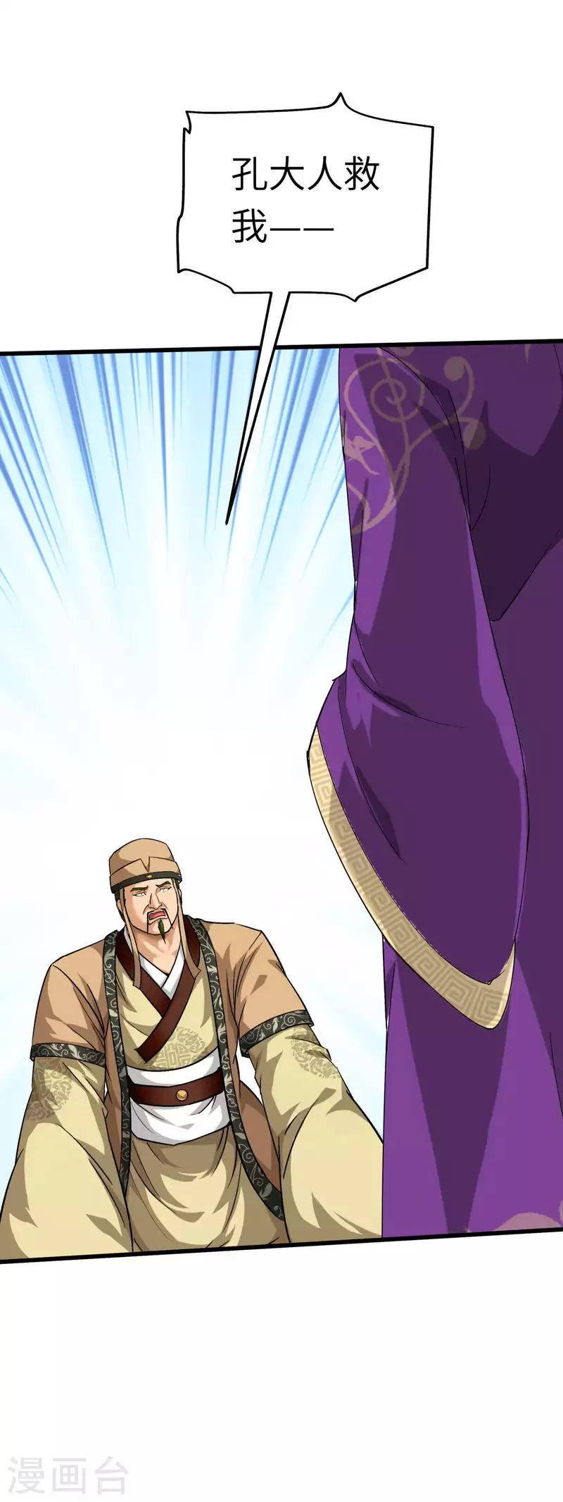 第99话 重返武道院-第101话