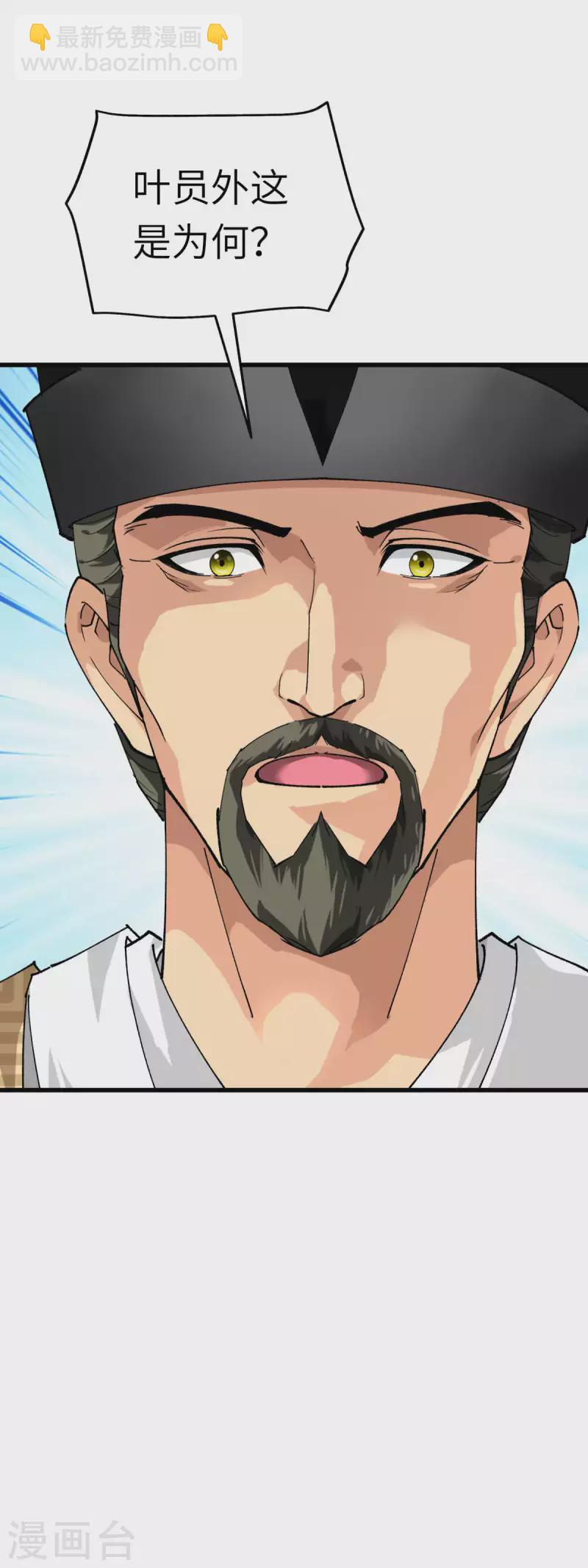 第99话 重返武道院-第101话