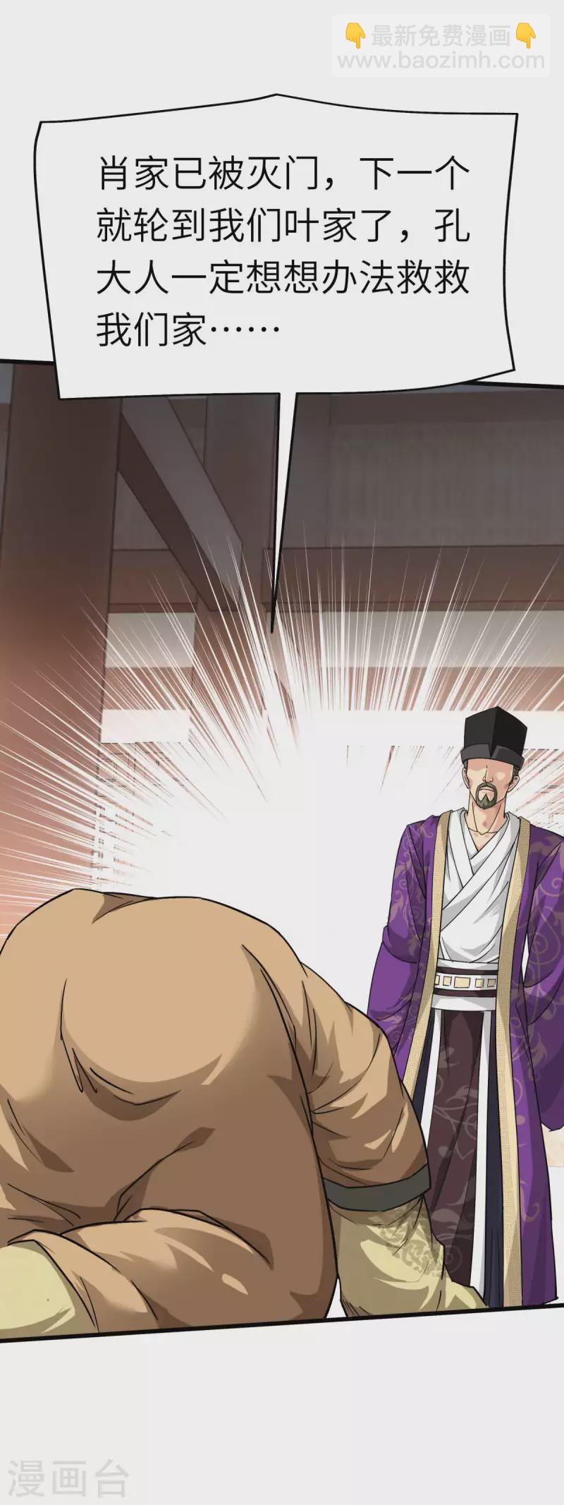 第99话 重返武道院-第101话