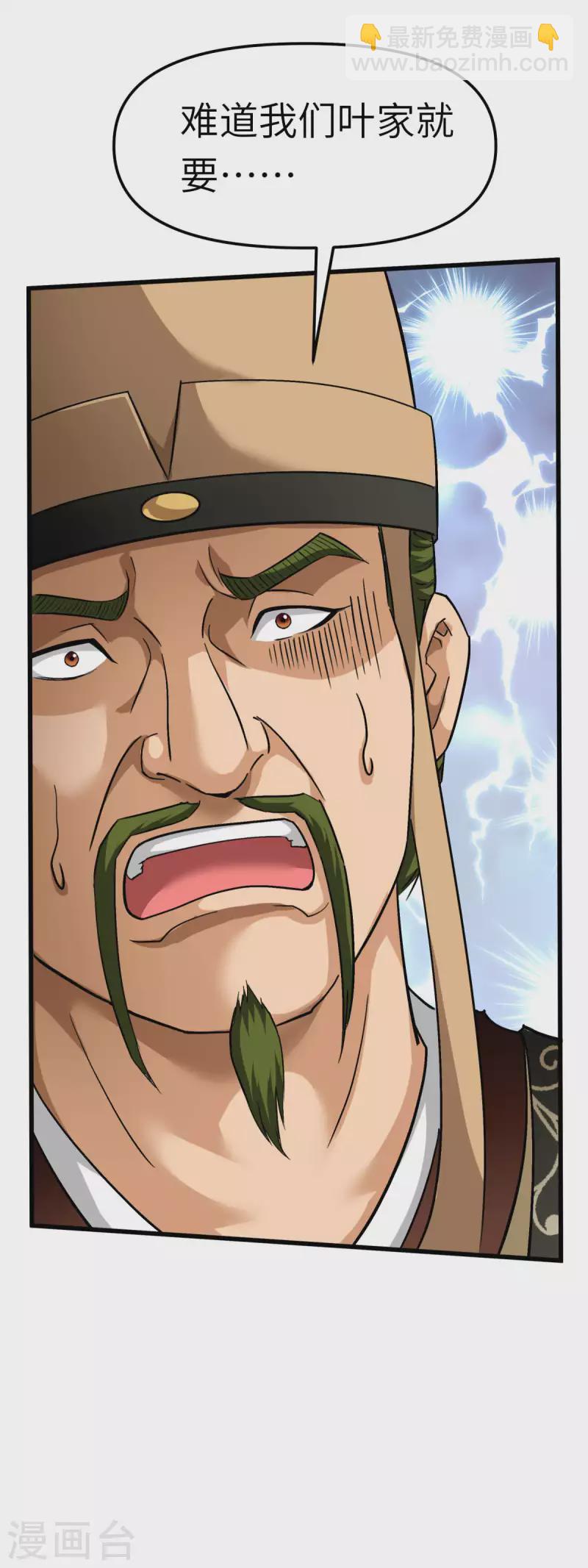 第99话 重返武道院-第101话