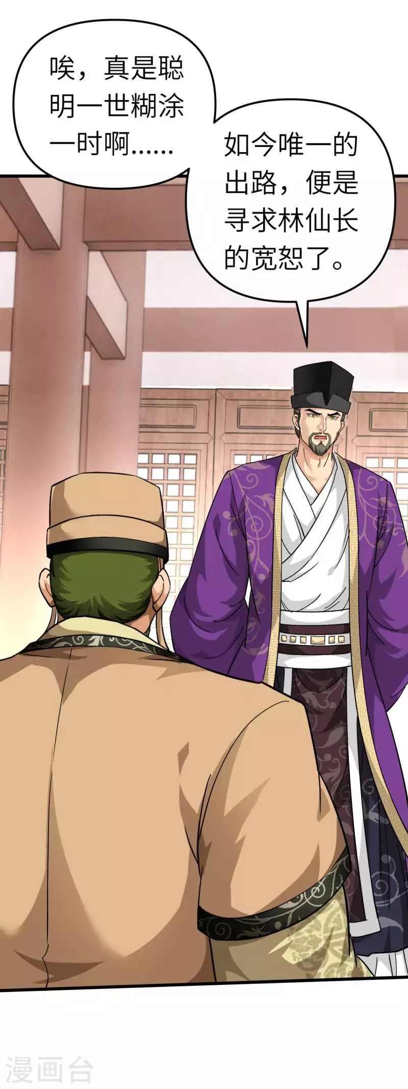 第99话 重返武道院-第101话