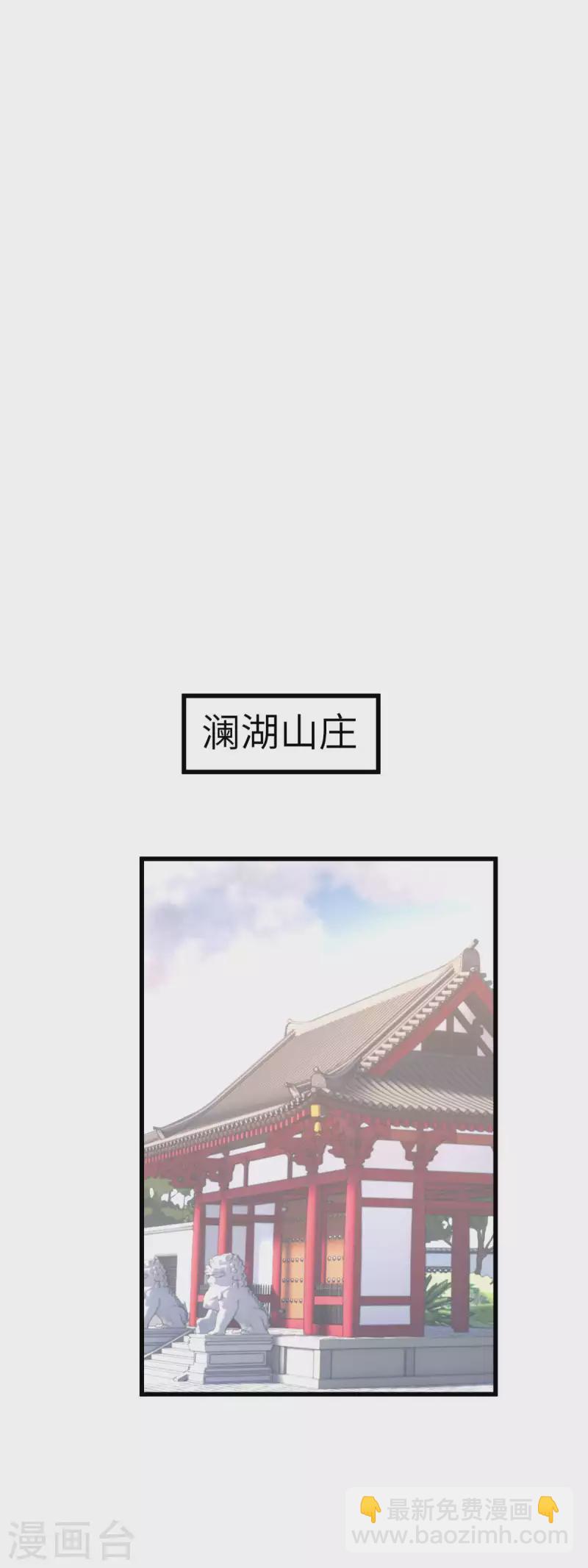 第99话 重返武道院-第101话