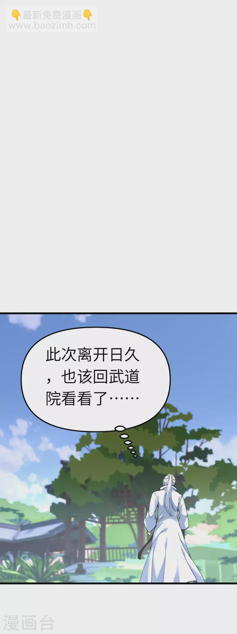 第99话 重返武道院-第101话