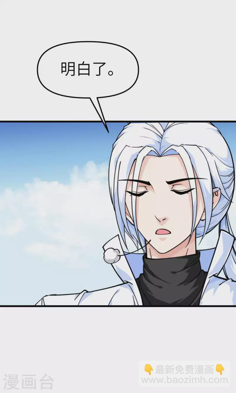 第99话 重返武道院-第101话