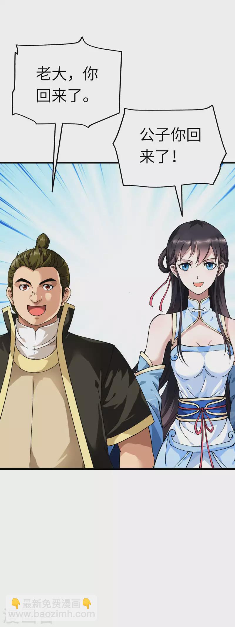 第99话 重返武道院-第101话