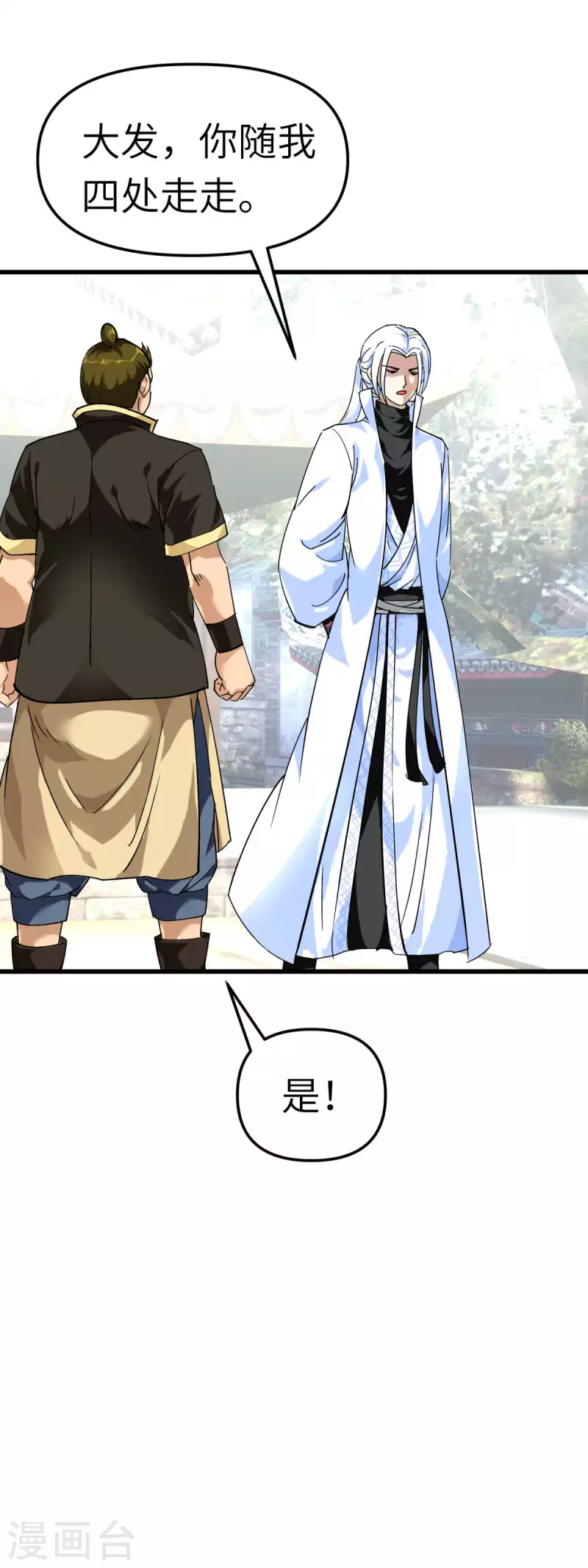 第99话 重返武道院-第101话