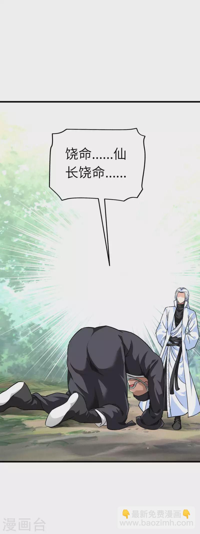 第99话 重返武道院-第101话