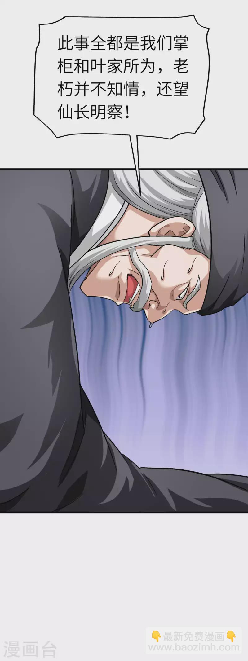 第99话 重返武道院-第101话