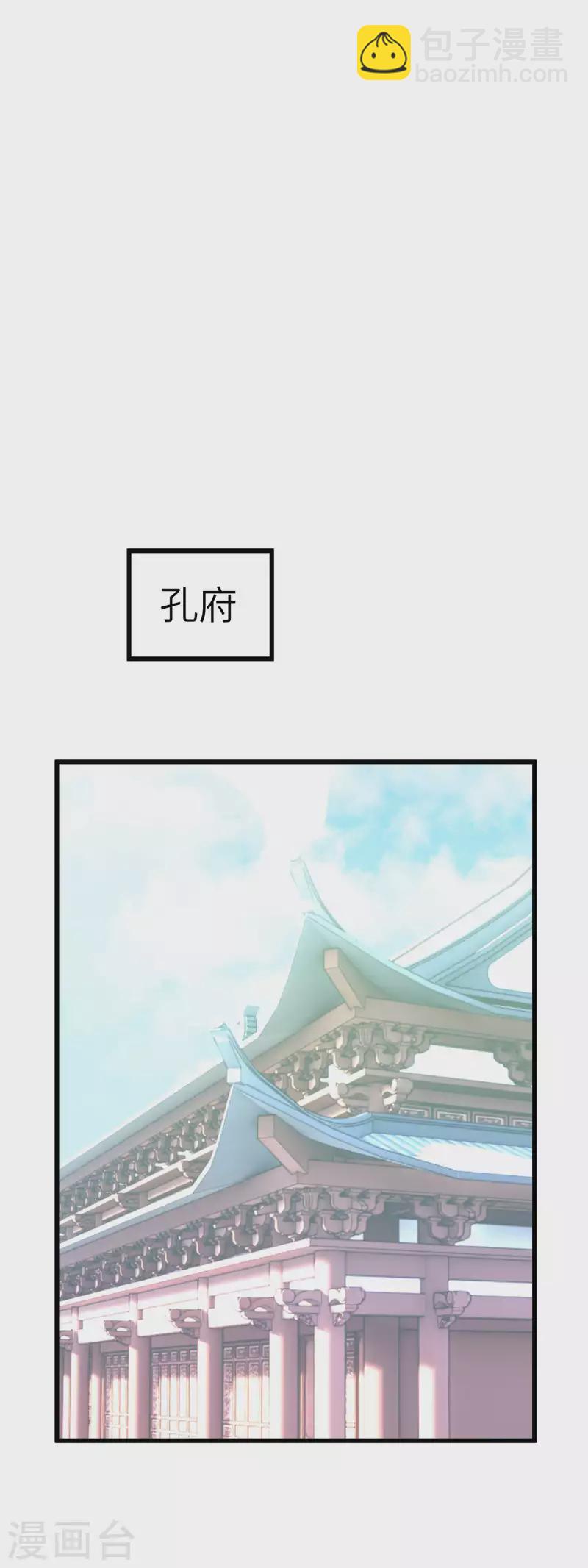 第99话 重返武道院-第101话