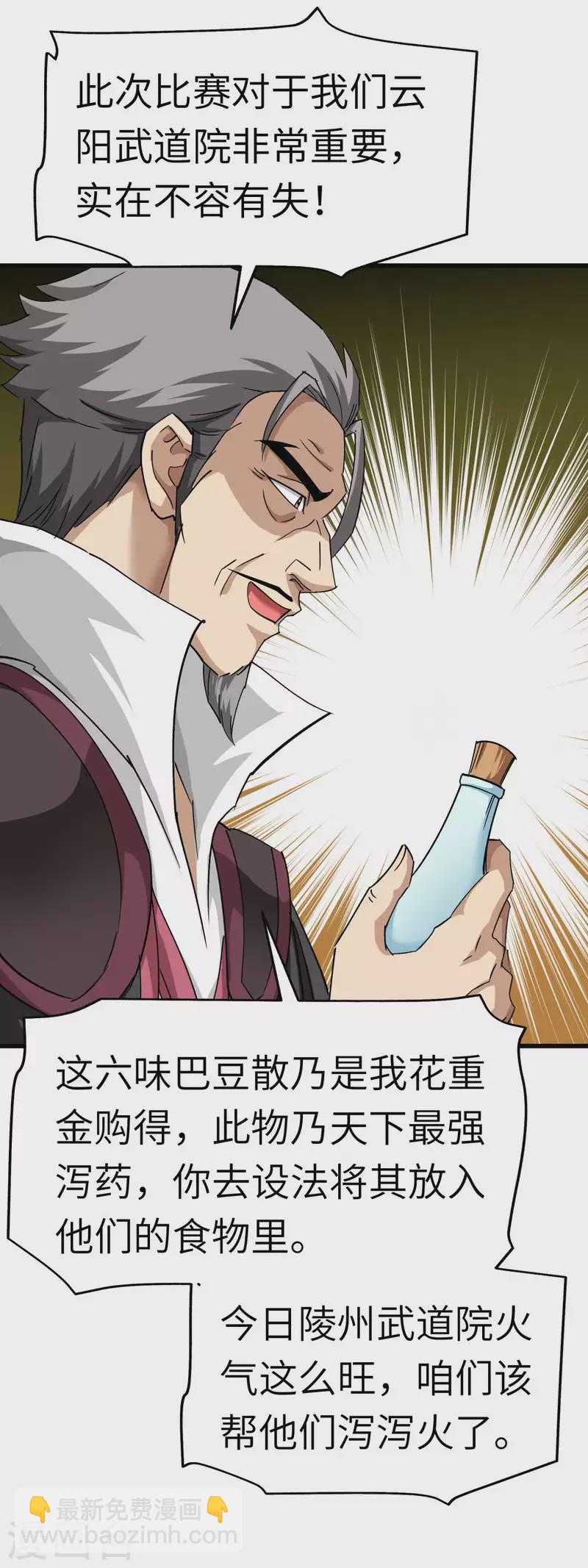 第101话 全面碾压-第103话