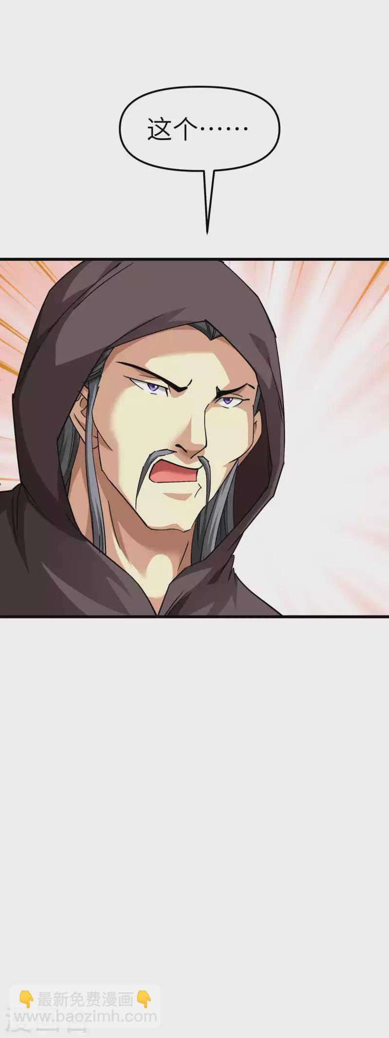 第101话 全面碾压-第103话