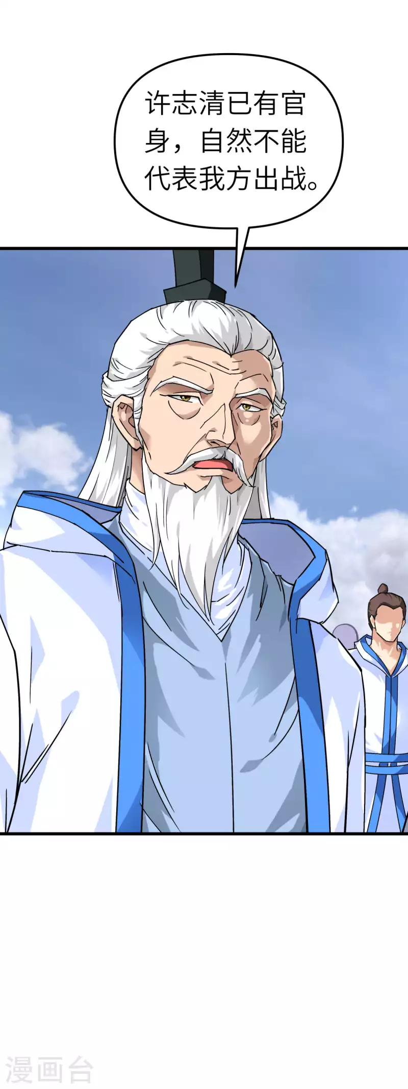 第101话 全面碾压-第103话