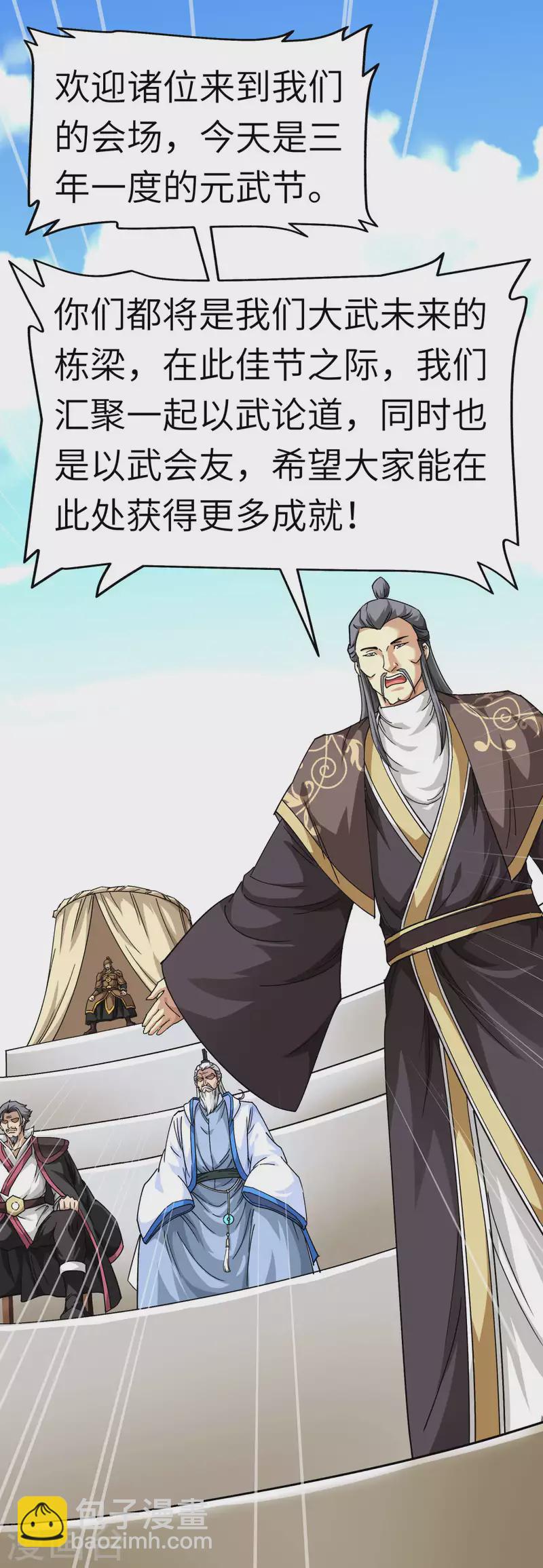 第101话 全面碾压-第103话