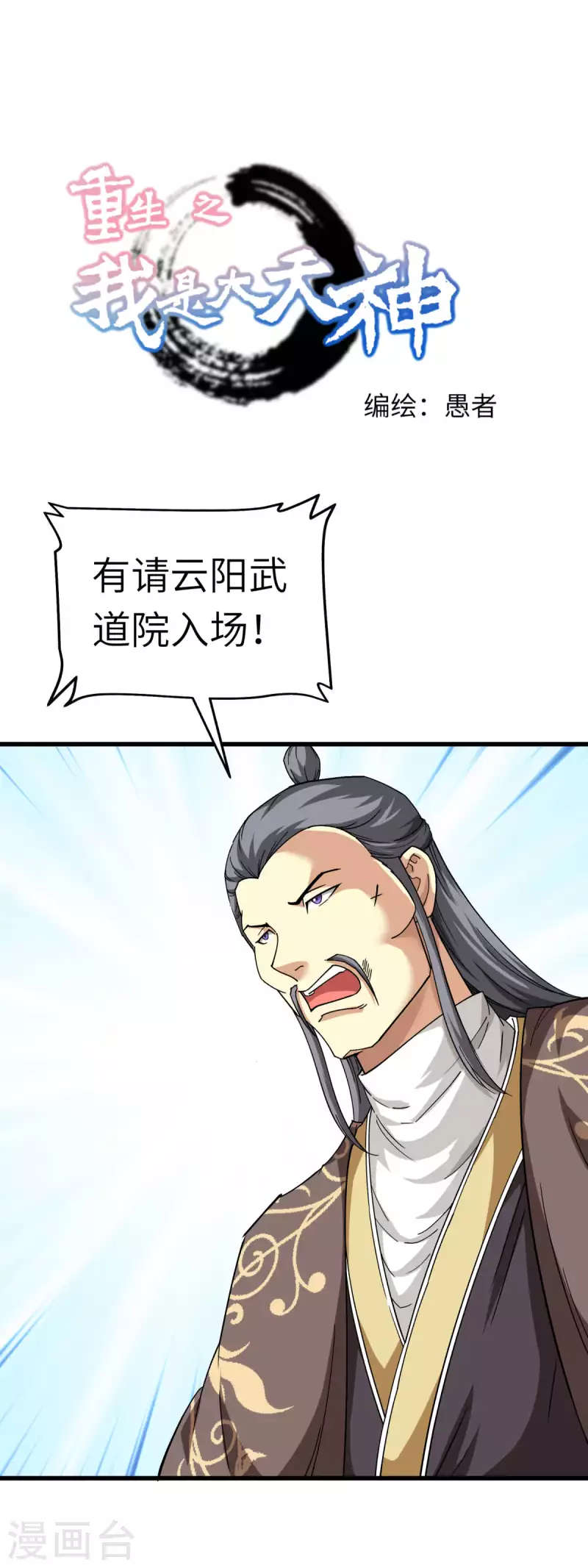 第103话 胜利者-第105话