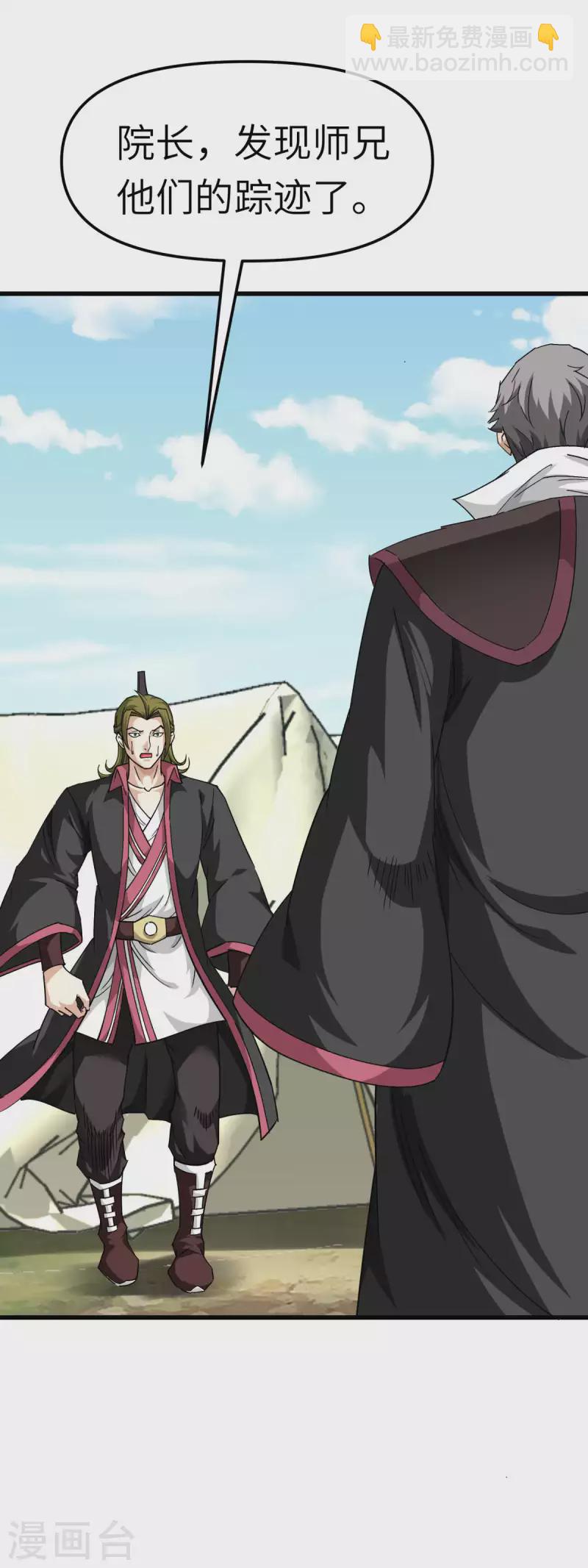 第103话 胜利者-第105话