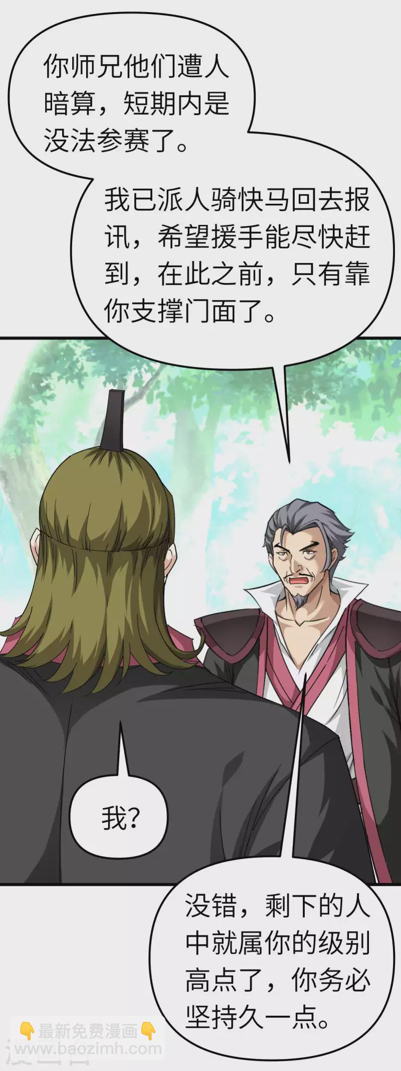 第103话 胜利者-第105话