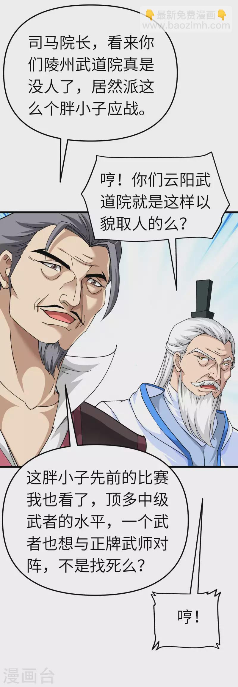 第103话 胜利者-第105话