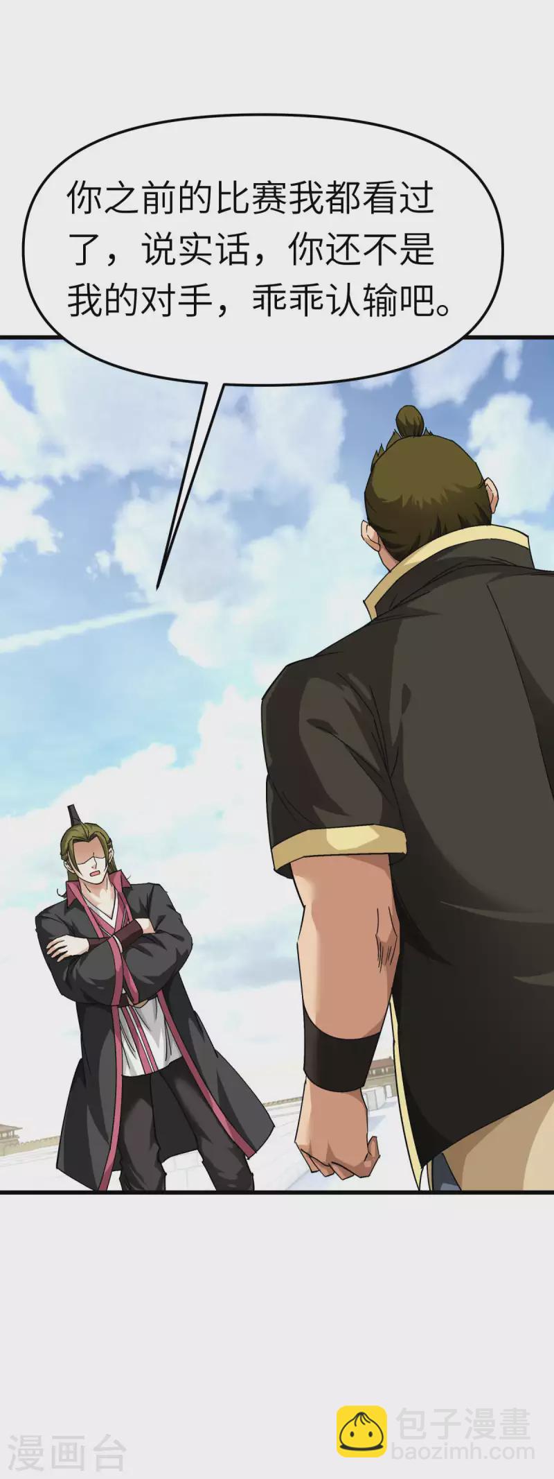 第103话 胜利者-第105话