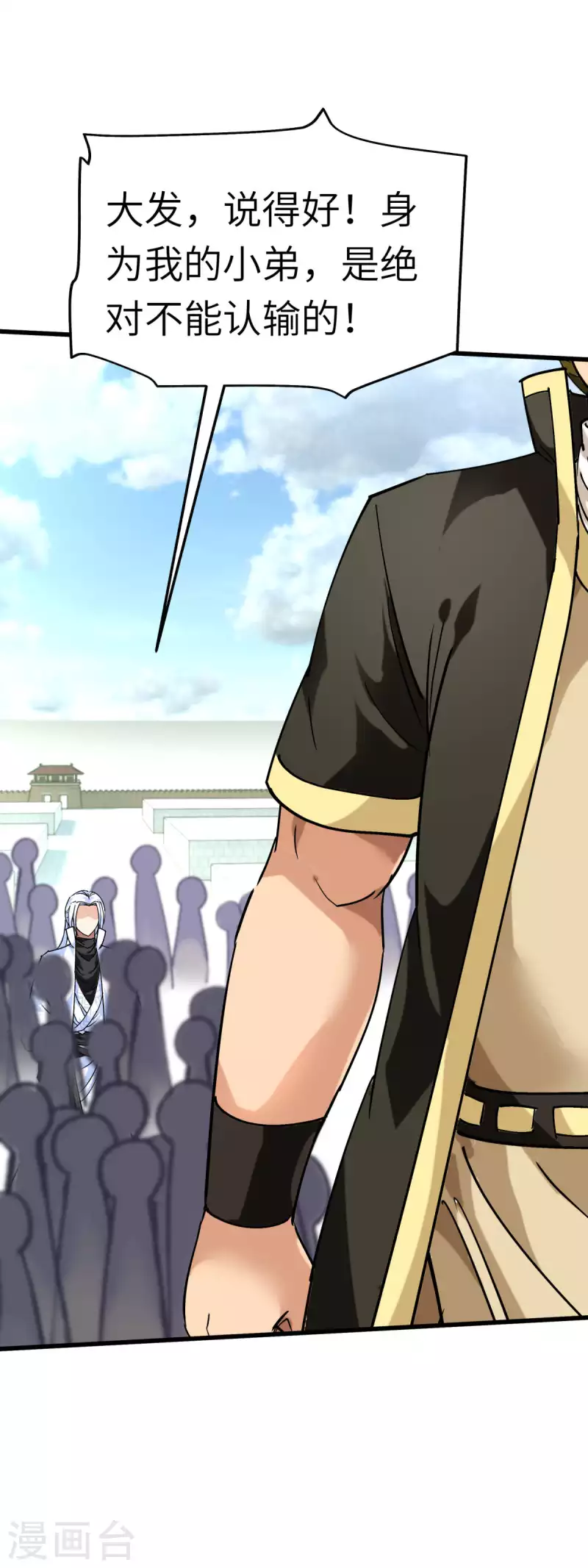 第103话 胜利者-第105话