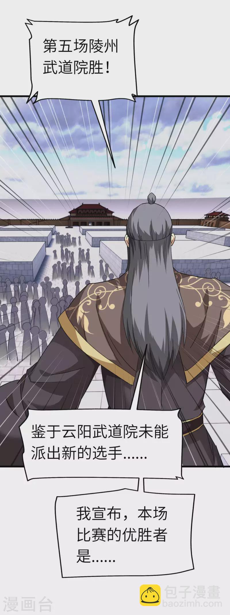 第103话 胜利者-第105话