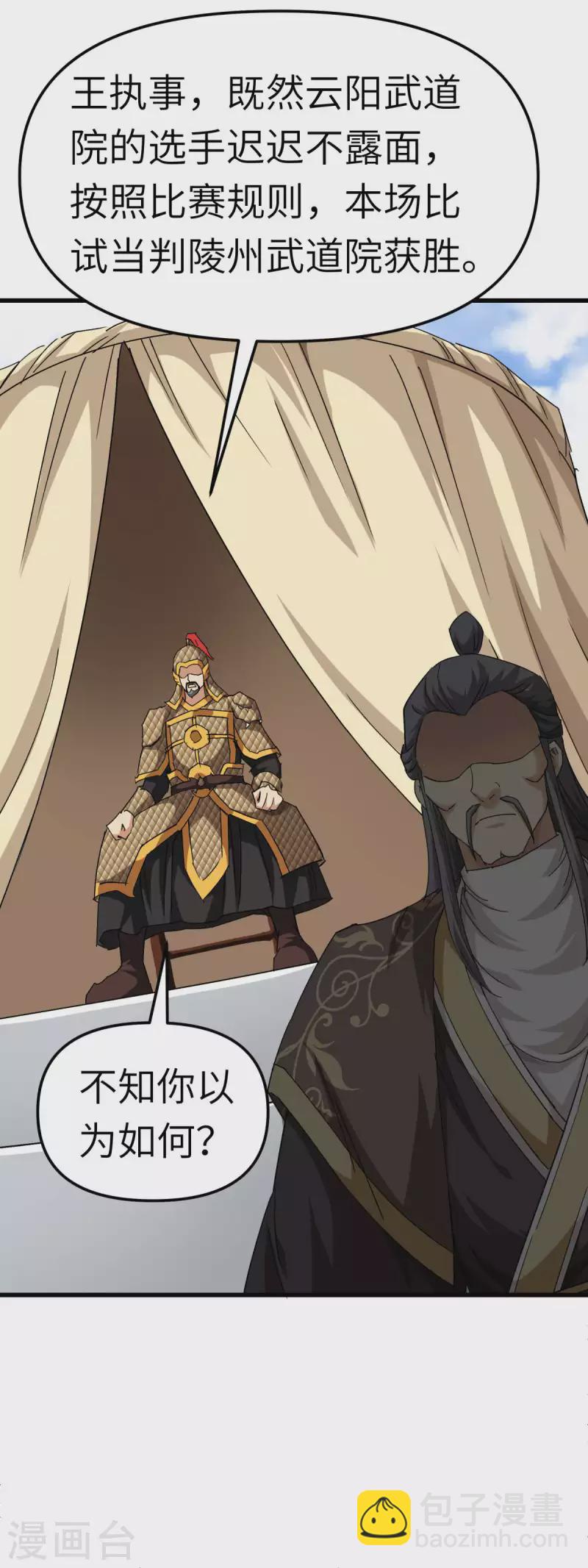 第103话 胜利者-第105话