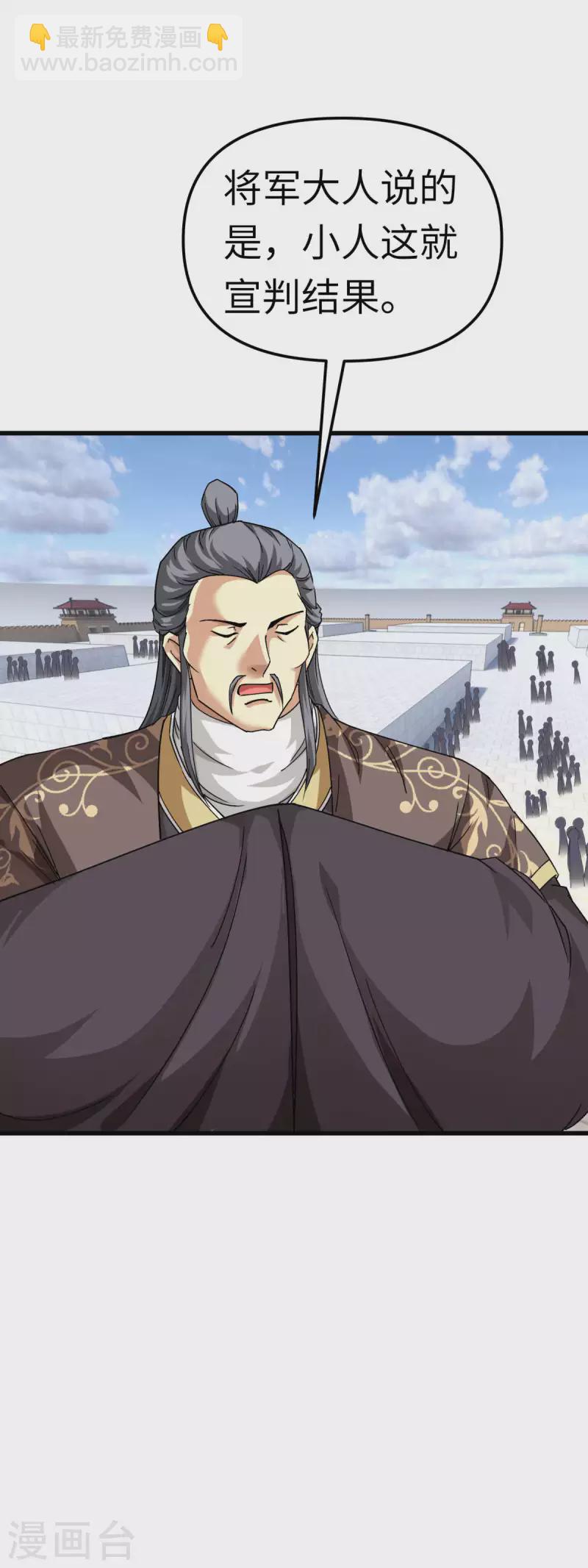 第103话 胜利者-第105话