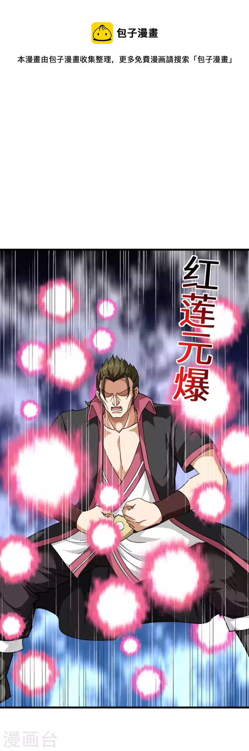 第105话 阵灵-第107话