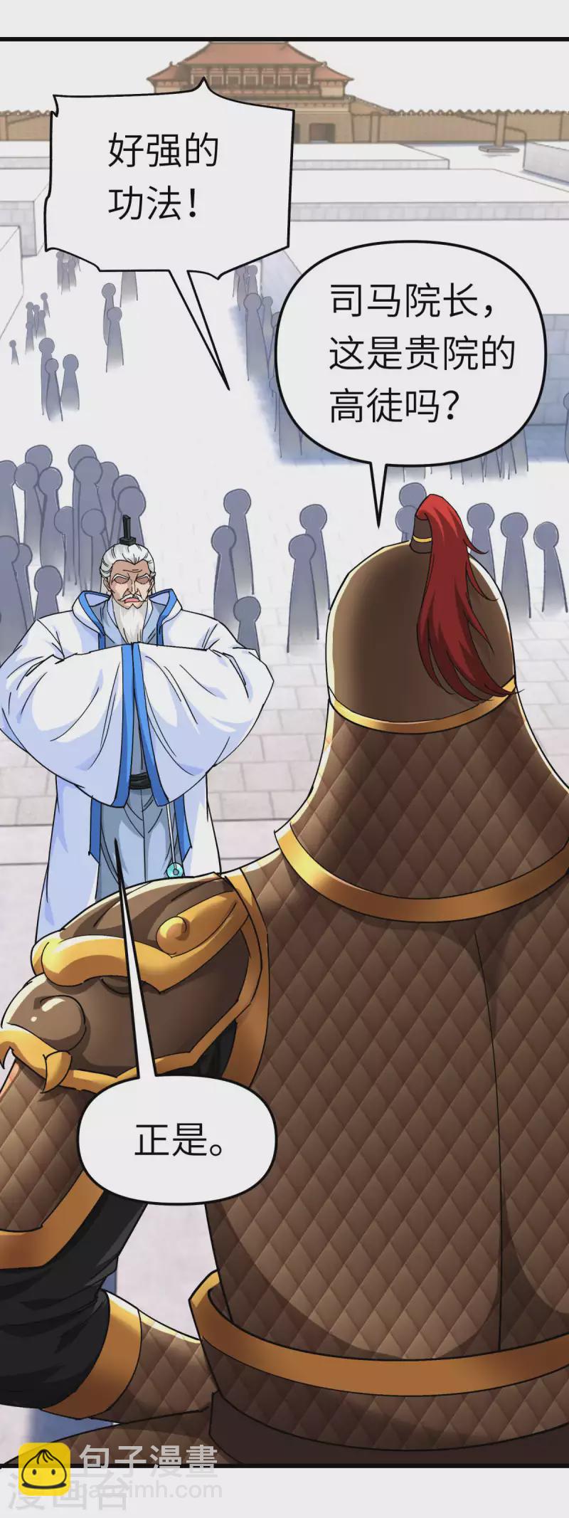 第105话 阵灵-第107话