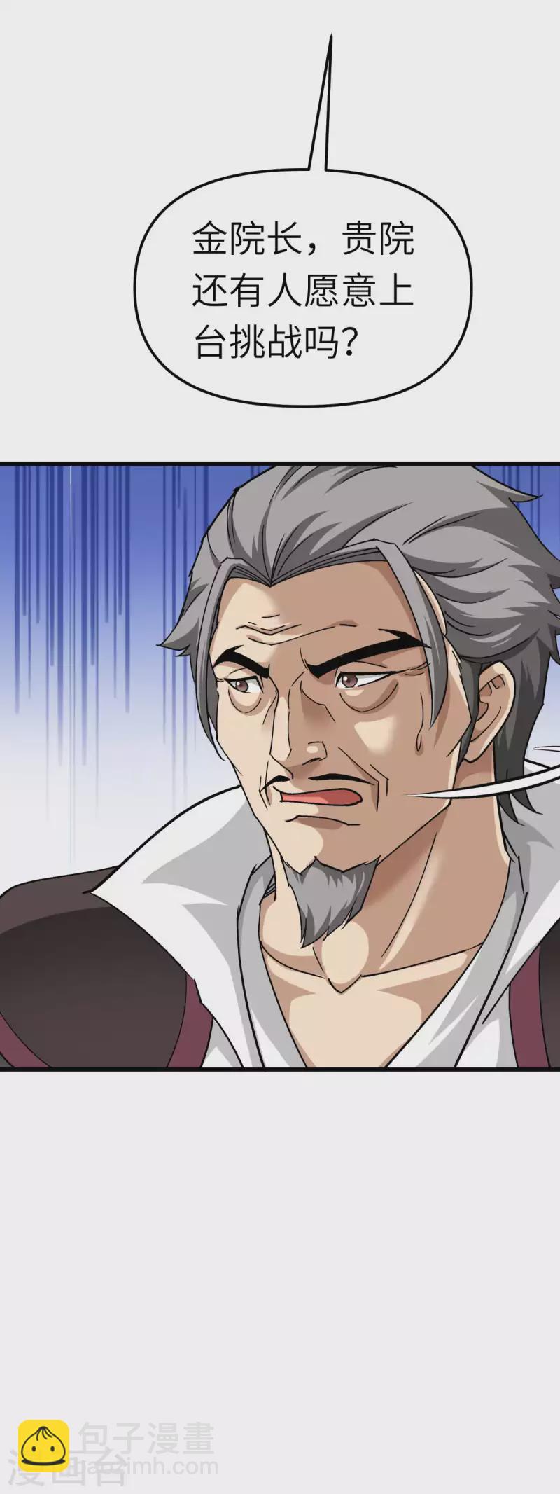 第105话 阵灵-第107话