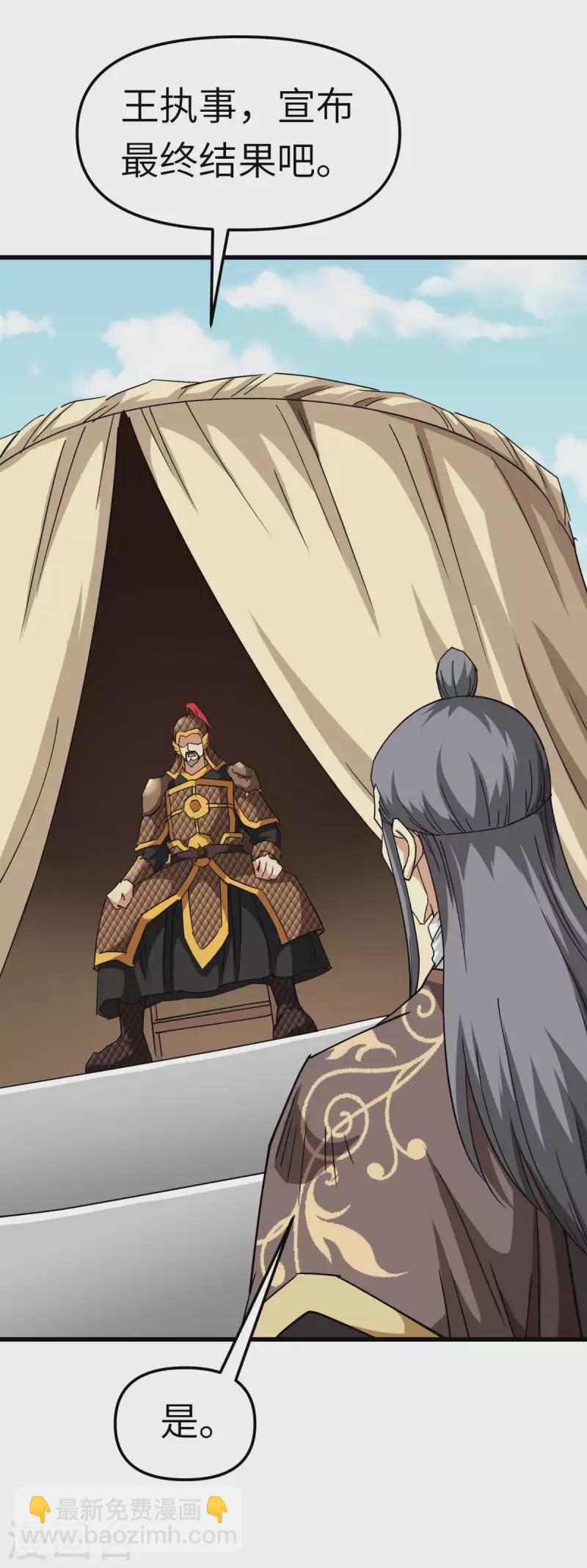 第105话 阵灵-第107话