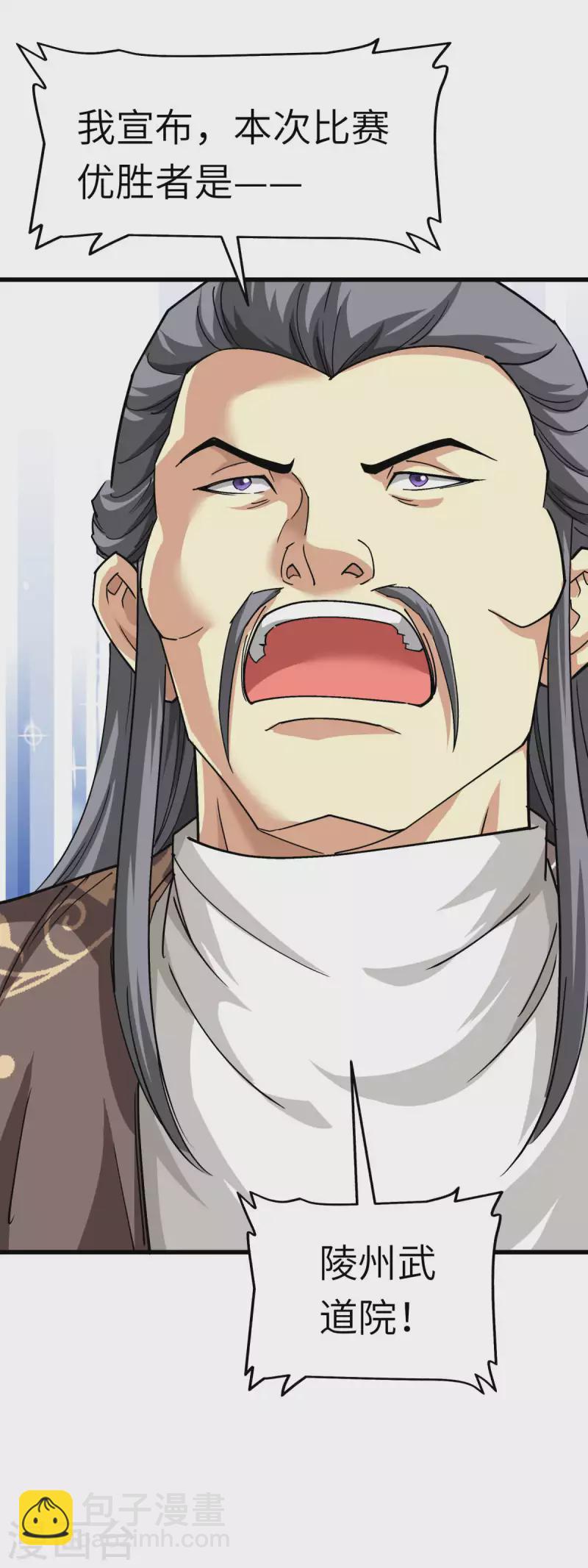 第105话 阵灵-第107话