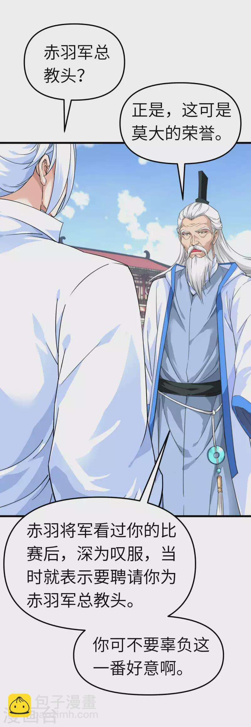 第105话 阵灵-第107话