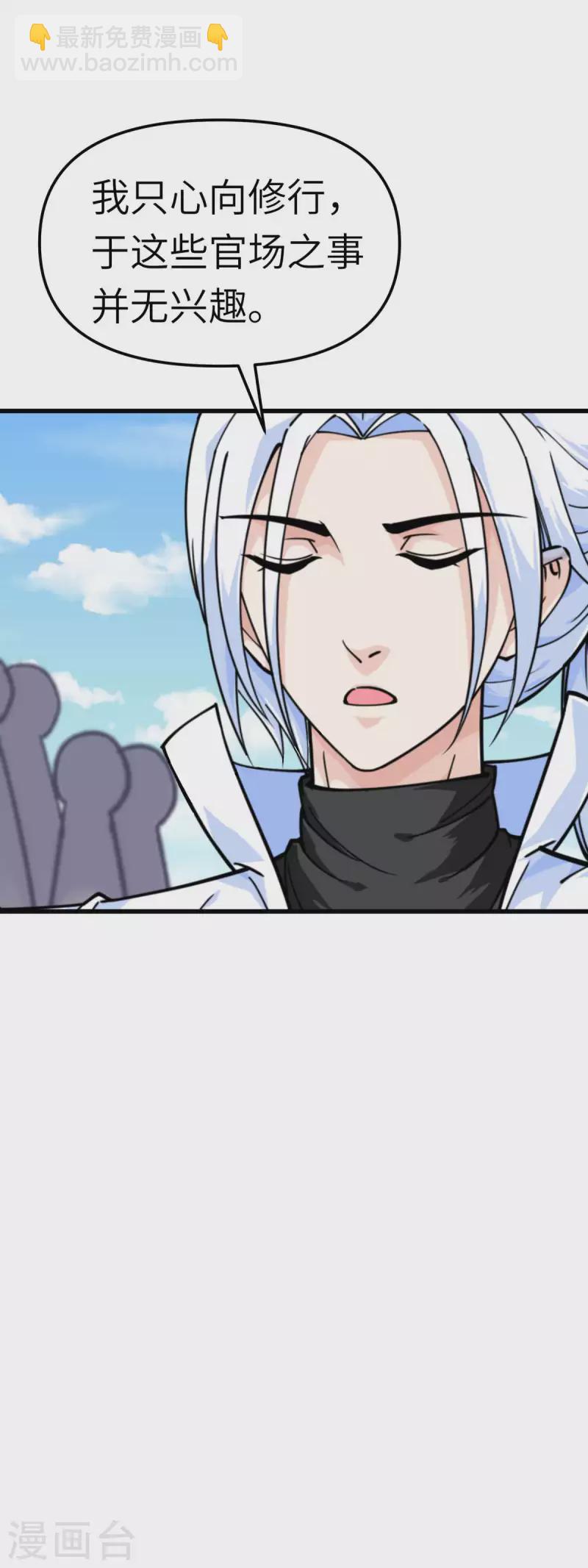 第105话 阵灵-第107话