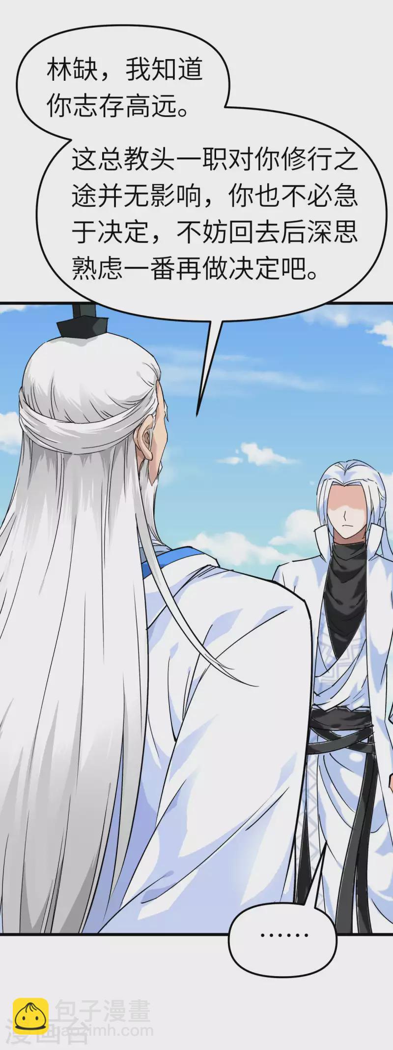 第105话 阵灵-第107话