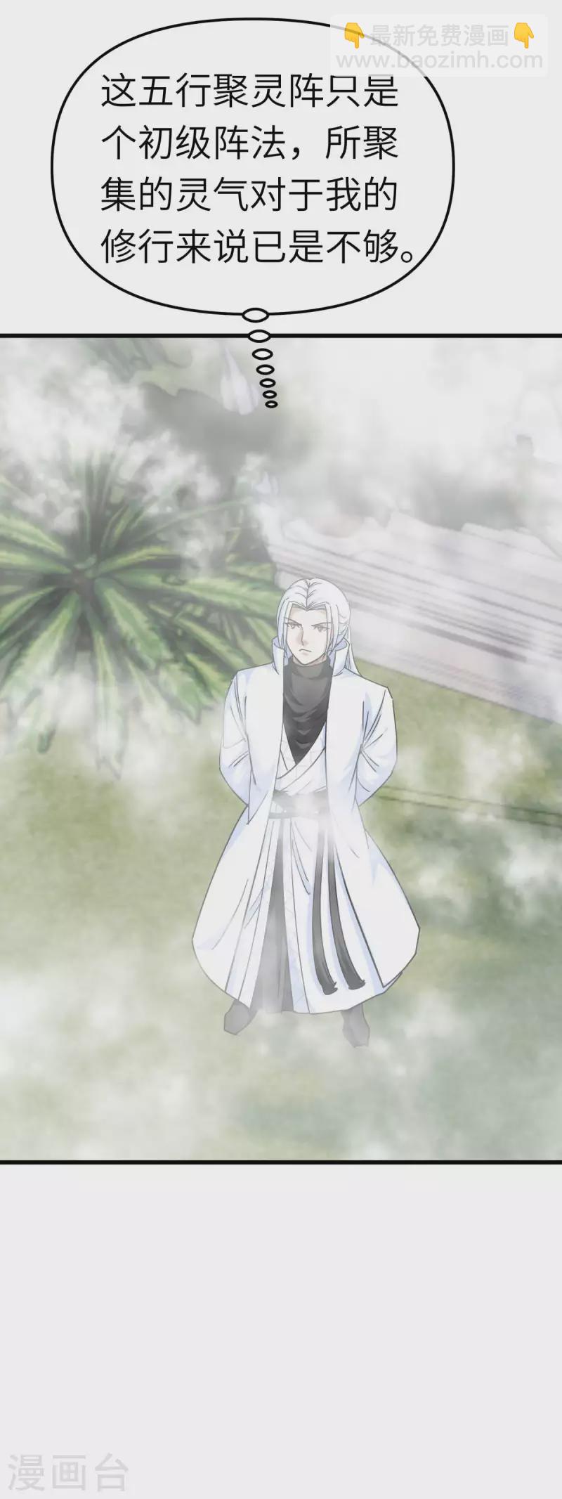 第105话 阵灵-第107话