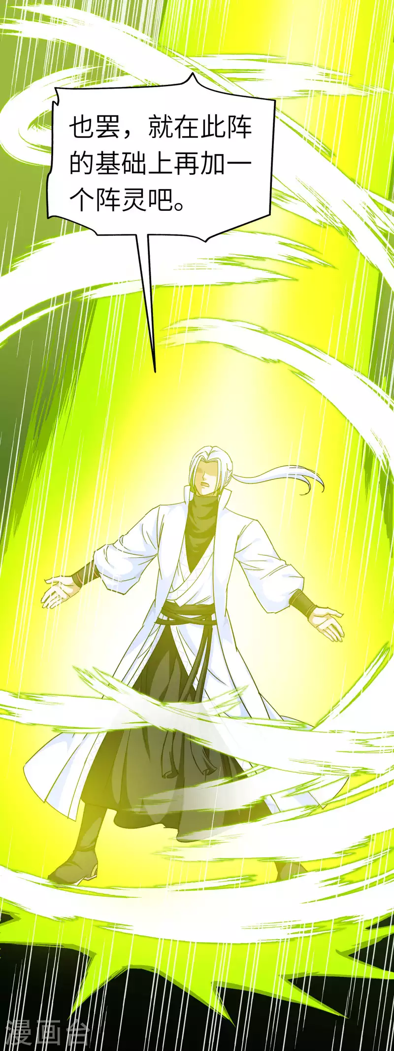 第105话 阵灵-第107话