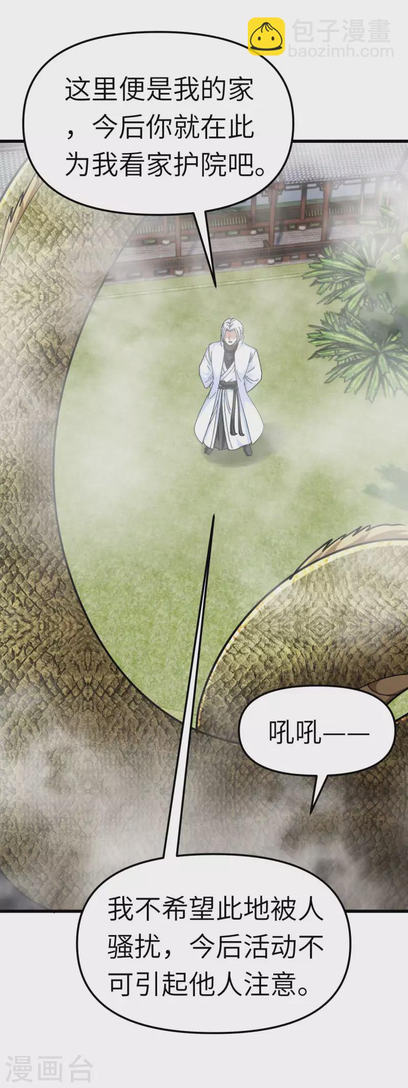 第105话 阵灵-第107话