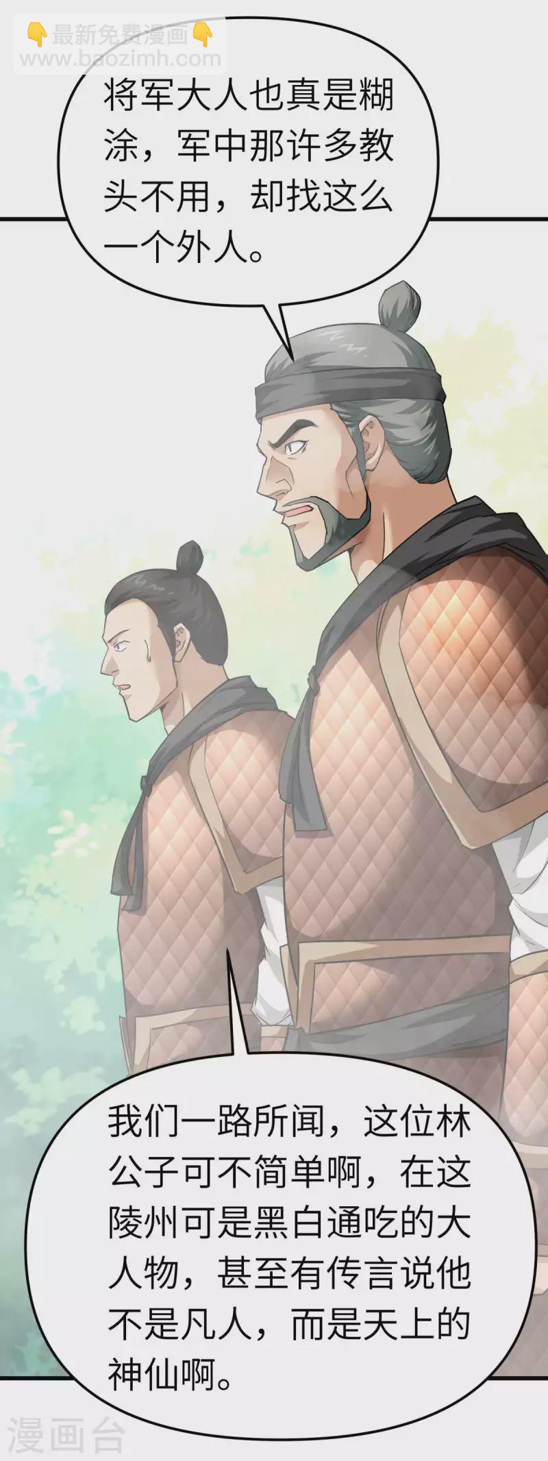 第105话 阵灵-第107话