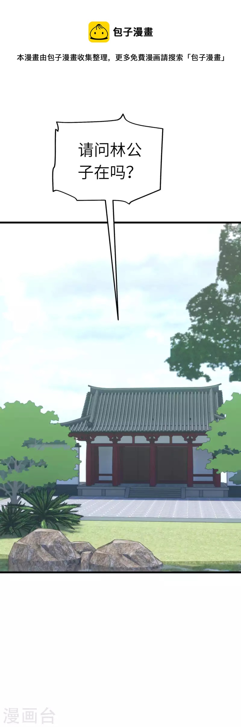 第105话 阵灵-第107话