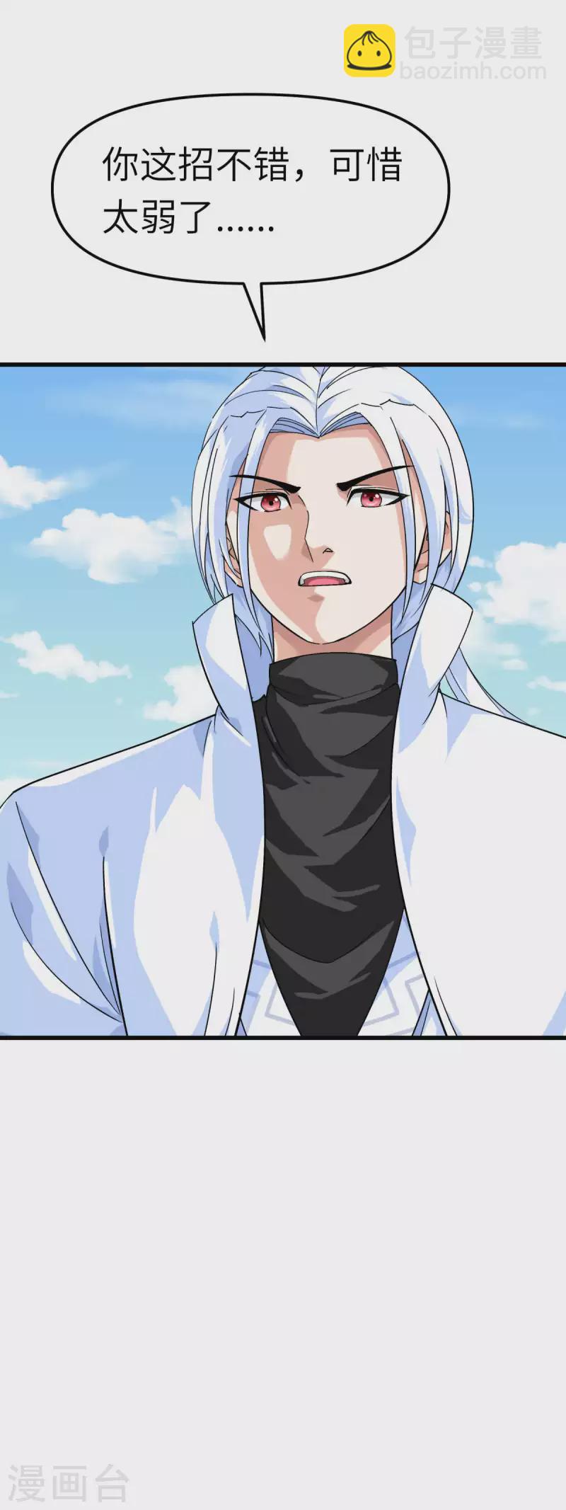 第105话 阵灵-第107话