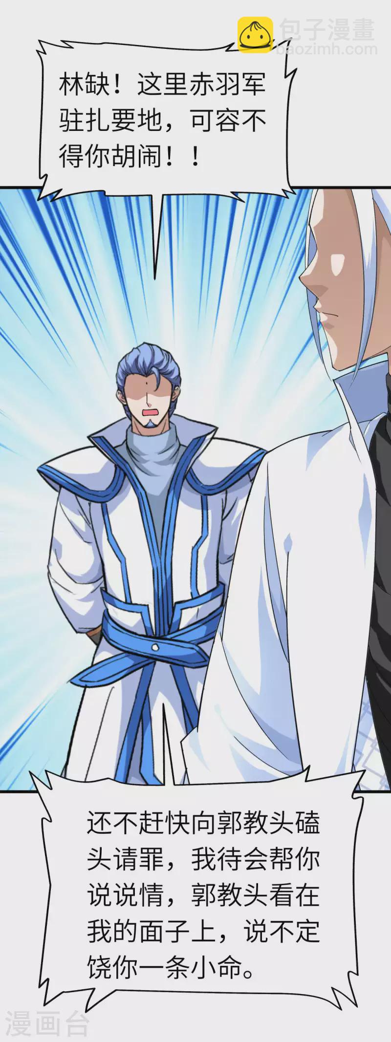 第107话 你们被解聘了！-第109话