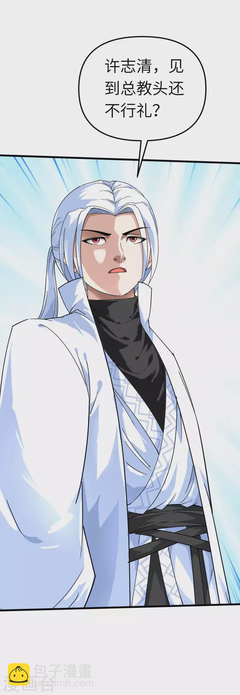 第107话 你们被解聘了！-第109话