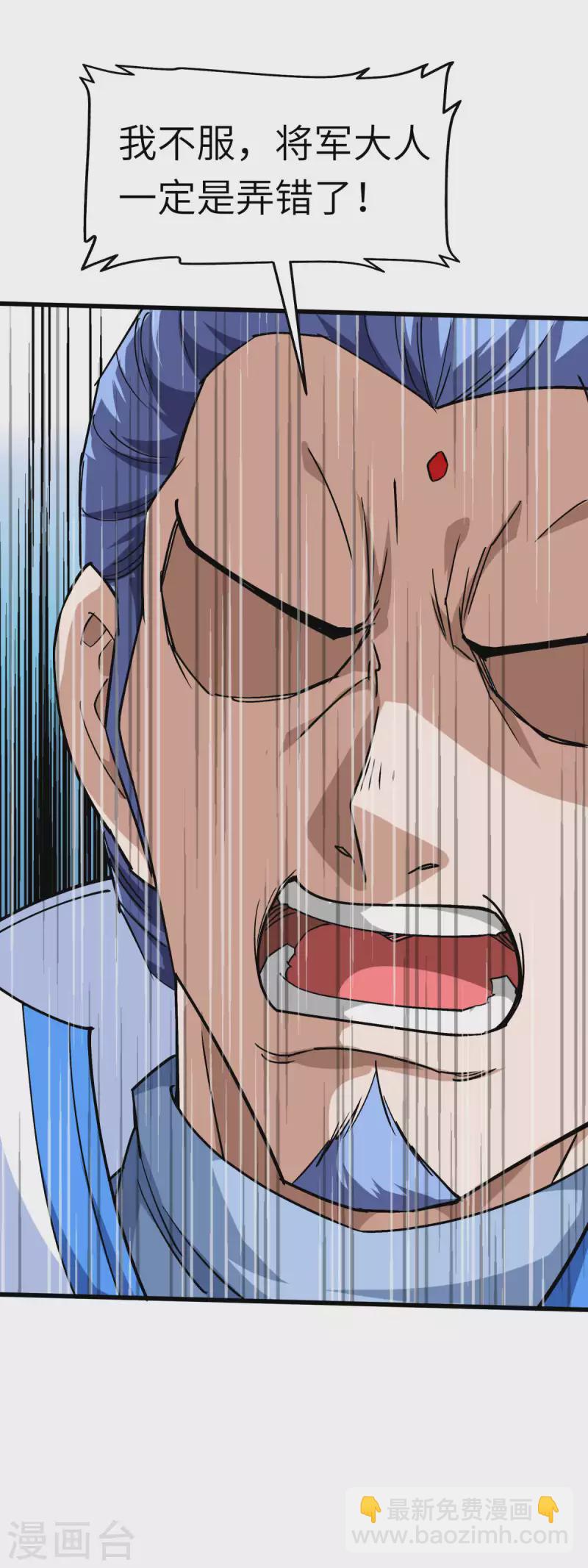 第107话 你们被解聘了！-第109话