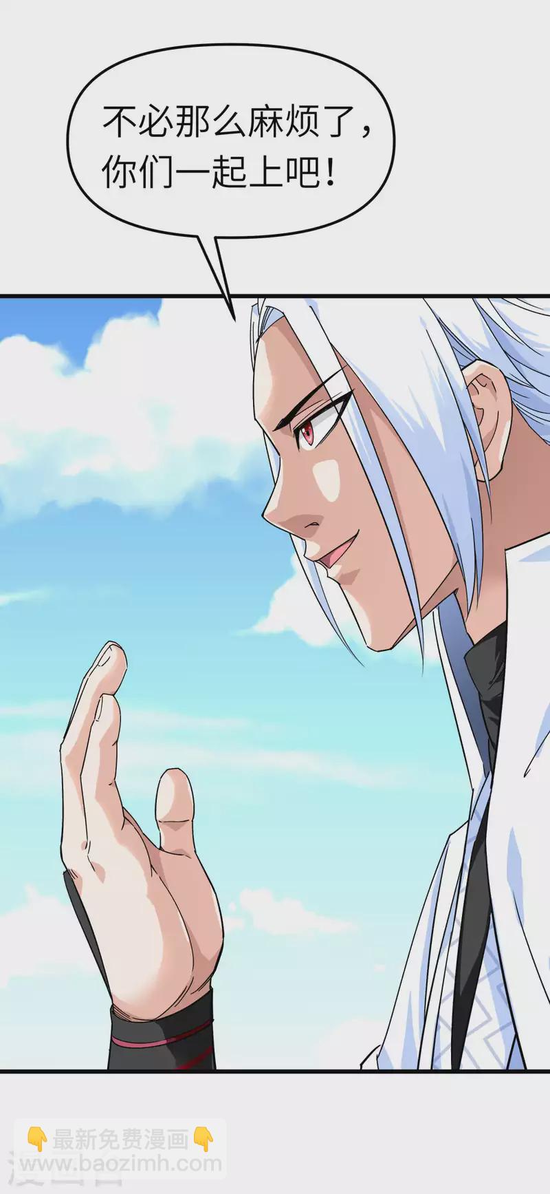 第107话 你们被解聘了！-第109话