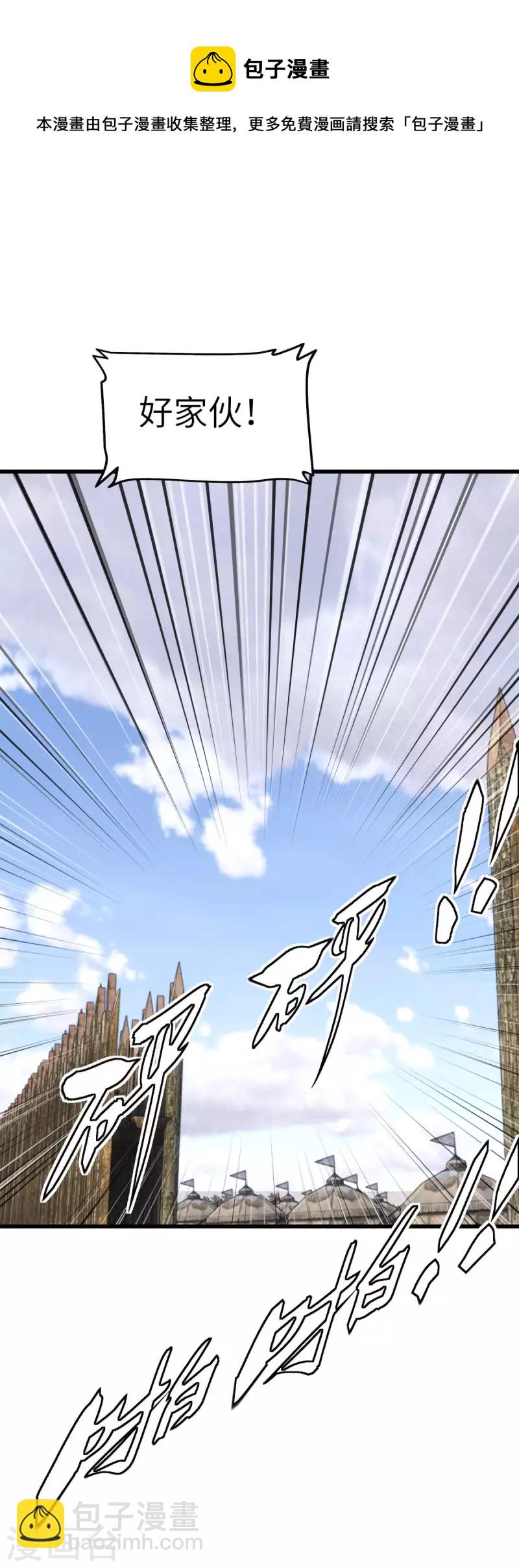 第107话 你们被解聘了！-第109话