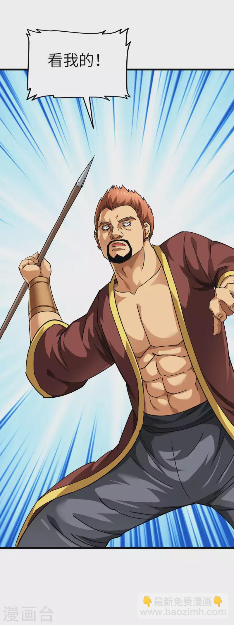 第107话 你们被解聘了！-第109话