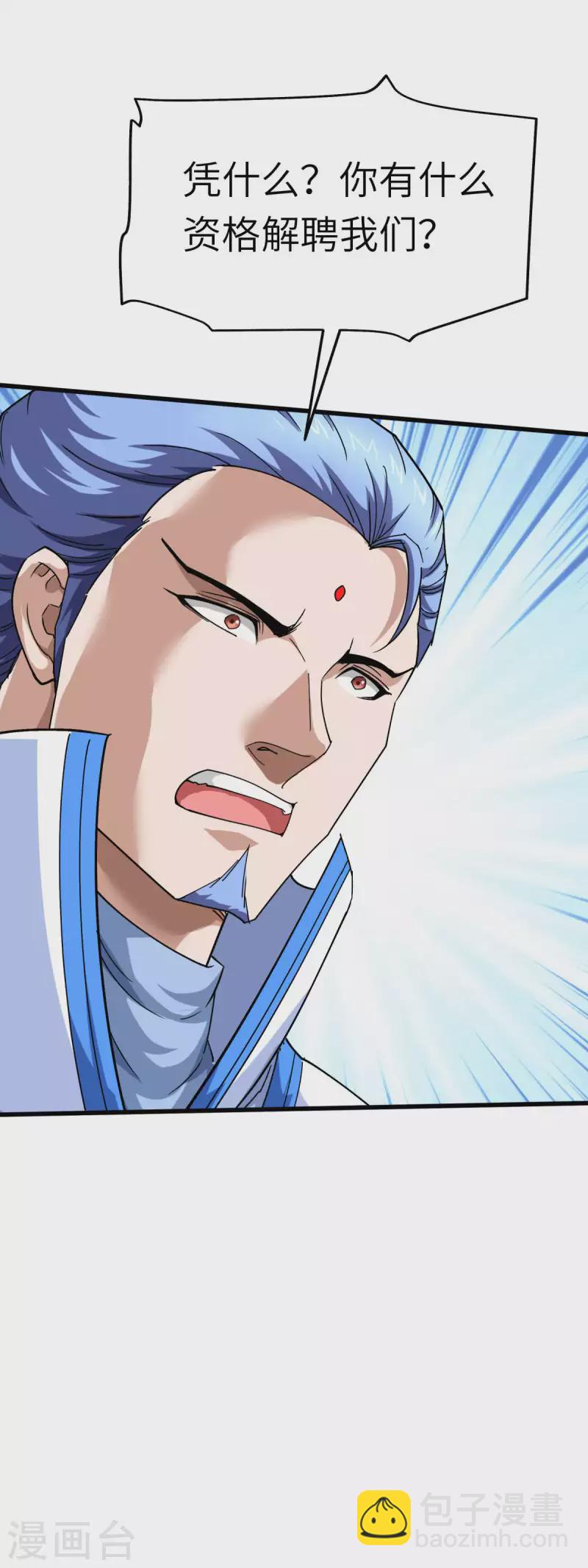 第107话 你们被解聘了！-第109话