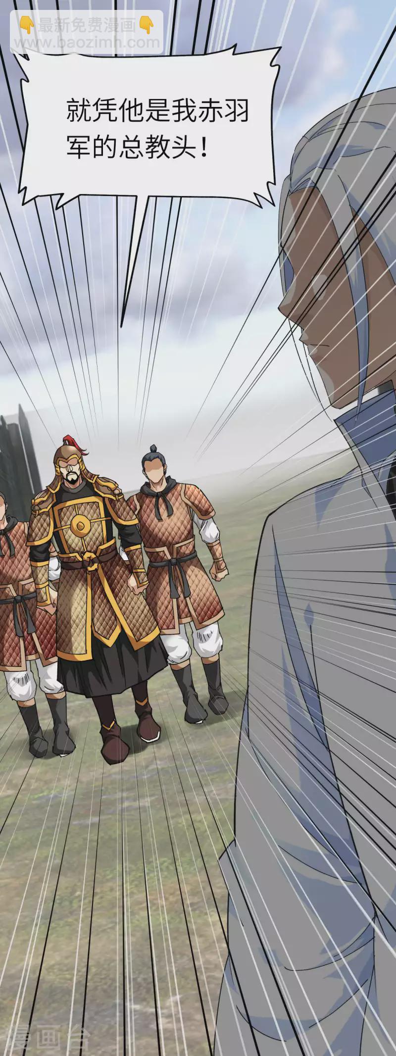 第107话 你们被解聘了！-第109话