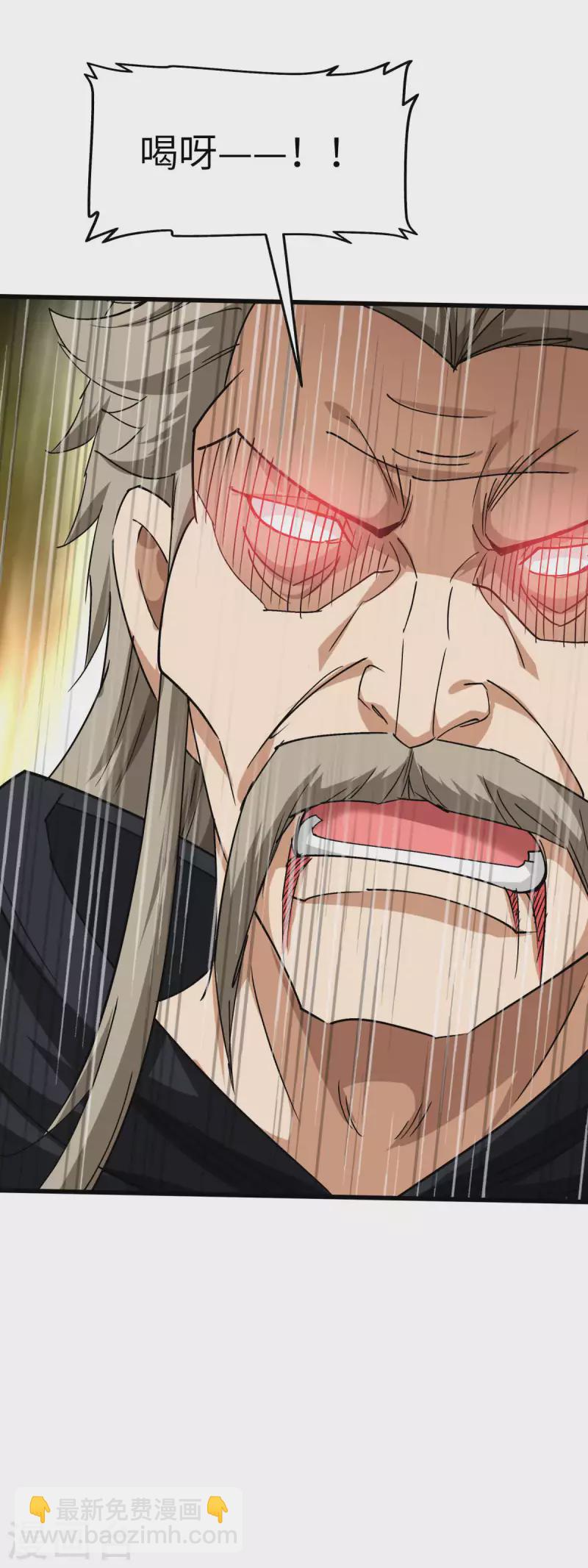 第109话 天罡地炎爆-第111话